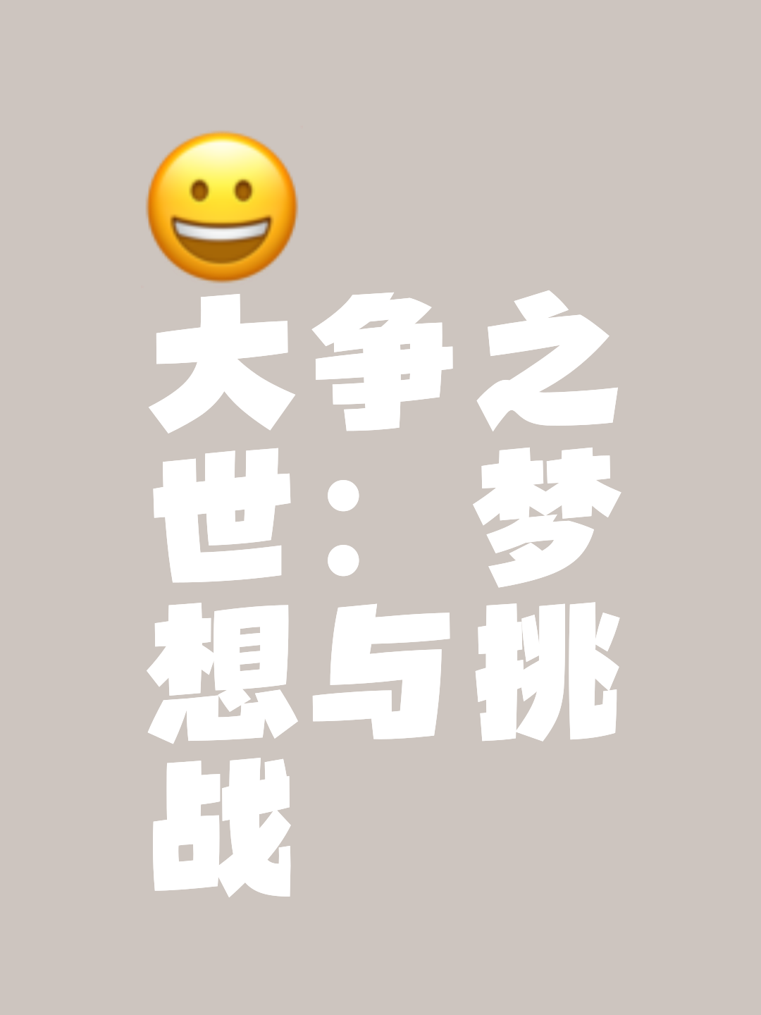 半岛体育官方网站入口-关于等待定论的胜负，比赛将迎来最为激动人心的一幕的信息