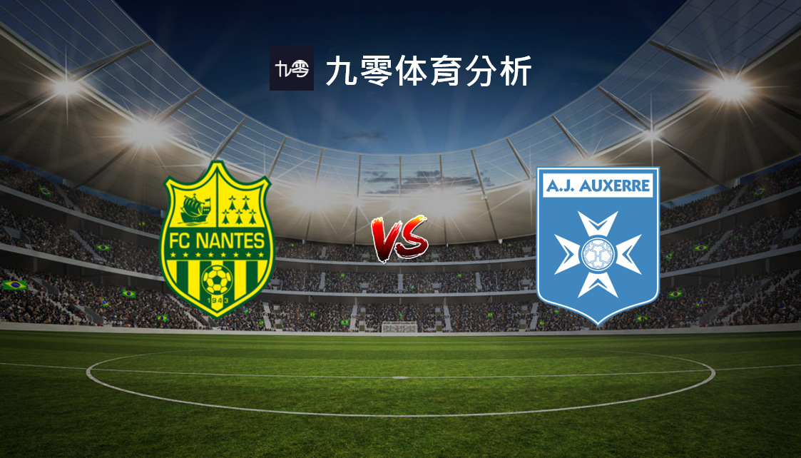 半岛体育app-南特球队取得成功，稳定在积分榜中游位置