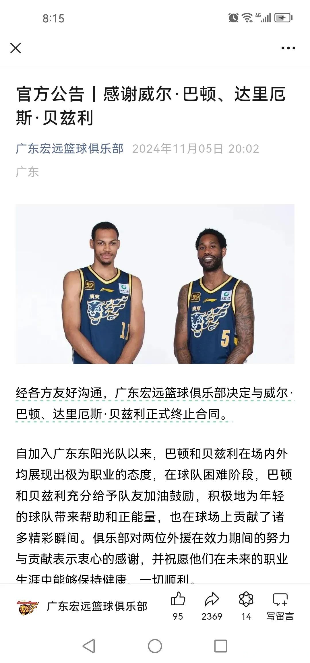 半岛体育官网-包含球员代理人透露：一位铁杆粉丝即将加盟球队的词条