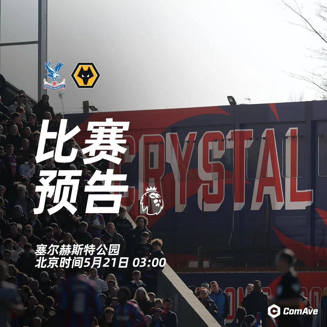 半岛体育官网入口-水晶宫客场胜出，稳固中游行列的简单介绍