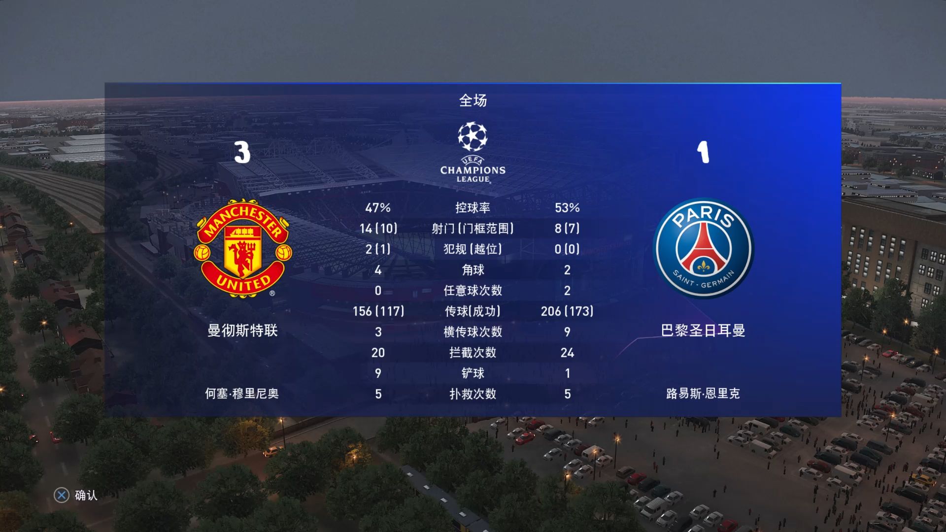 半岛体育app官方下载-巴黎圣日耳曼力克曼联比分胜出展现实力的简单介绍