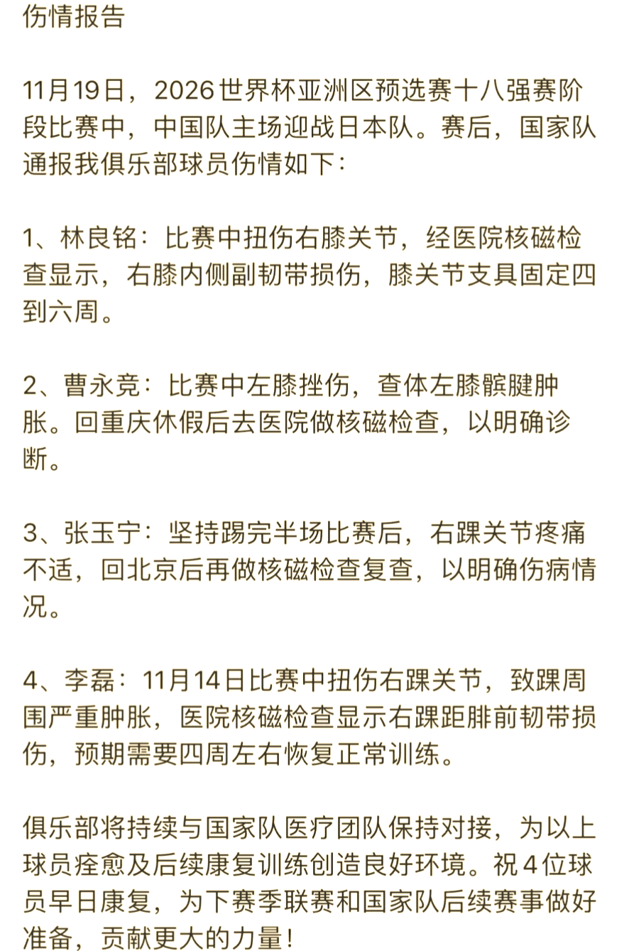 半岛体育在线-关于国安新战术“火力全开”遭质疑，球员表现打折扣的信息
