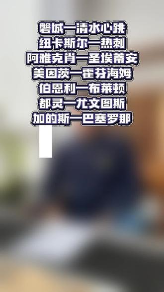 半岛综合体育官方app下载-包含阿雅克肖在比赛中与圣埃蒂安进行拉锯战的词条