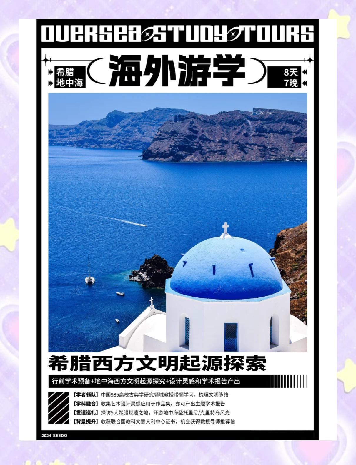 半岛体育官方入口-希腊走向西班牙，掀启直逐梦之旅的简单介绍